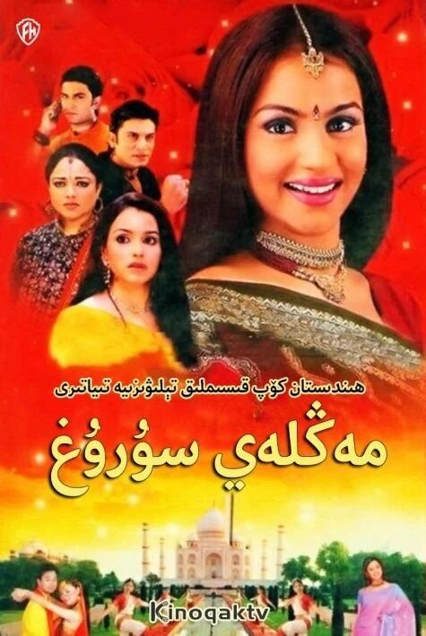 ماڭلاي سۇرۇخ 1-2-بۆلۇم