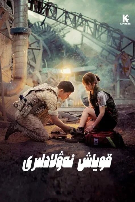 قۇياش ئەۋلادى	