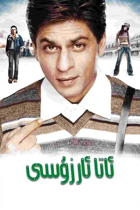 ئاتا ئارزۇسى