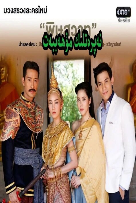 نەپرەتلىك مۇھەببەت