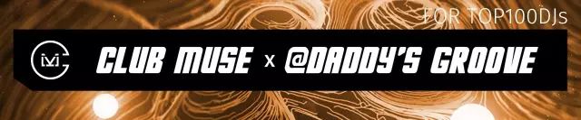 July 7,【CLUB MUSE光谷店】TOP100DJ#97@Daddy's Groove 魔性音符-武汉苏格缪斯酒吧/MUSE CLUB 光谷店