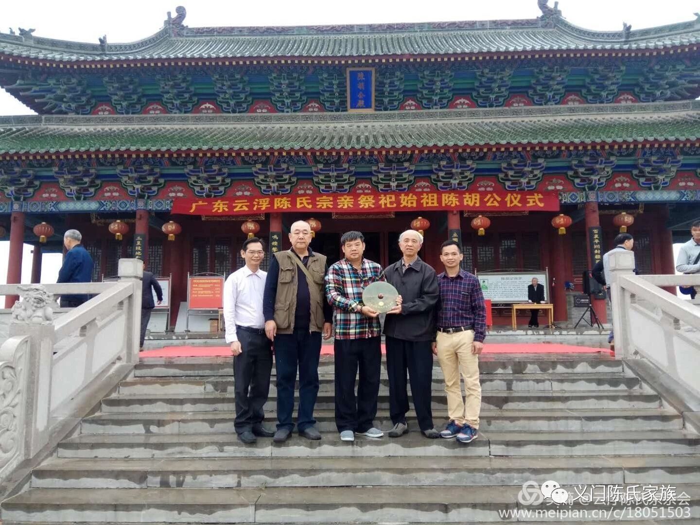 义门陈氏 广东丰顺汤西左岭村 三相公 后裔 陈氏传承 微信公众号文章阅读 Wemp