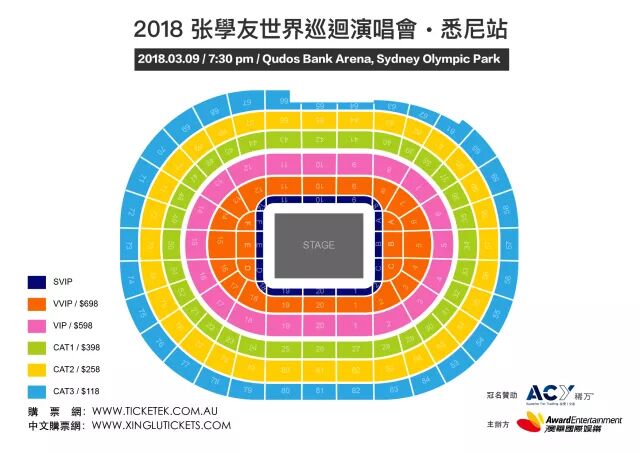 %name 悉尼站【开票福利】张学友演唱会门票火爆开售，免费门票等你来拿！