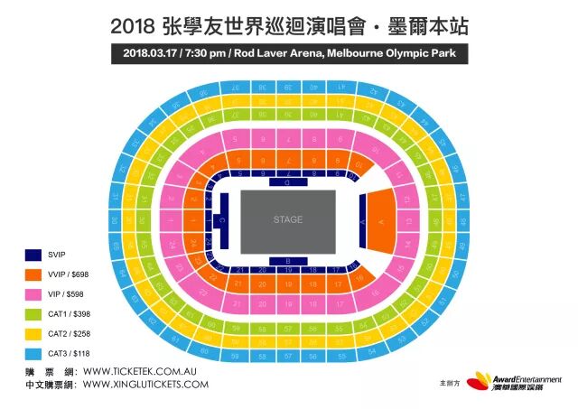%name 悉尼站【开票福利】张学友演唱会门票火爆开售，免费门票等你来拿！