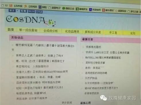 化妆成分表app_cosdna化妆品成分查询_化妆成分查询网站