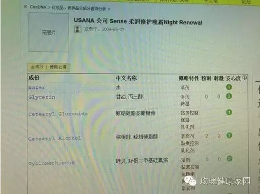 cosdna化妆品成分查询_化妆成分表app_化妆成分查询网站