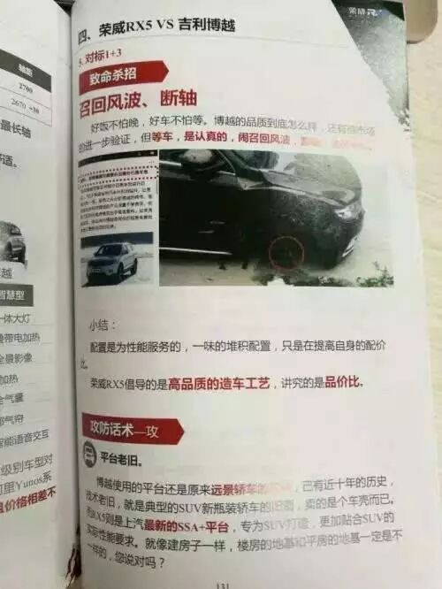 2016车市热点与网络流行语配对 太惊艳了