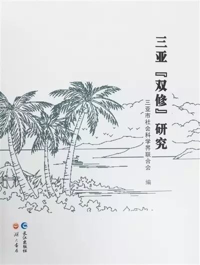 2016三亚旅游大小事丨"双修"双城"提升出的三亚气质