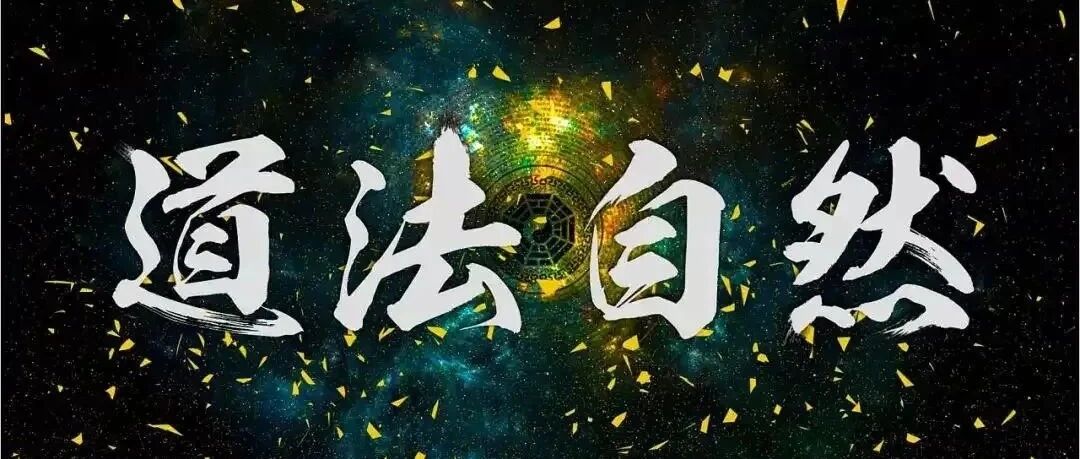 诚真草堂壬寅年 乙巳月 壬申日吉凶播报