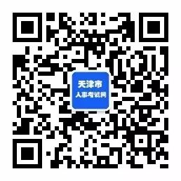 天津市卫生和计划生育委员会所属天津市人民医院2018年度公开招聘公告