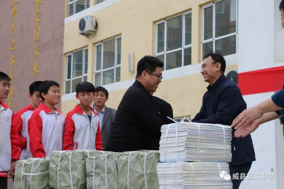 北京全品文教科技股份有限公司暨威县益思泉书店在威县二中东区举行
