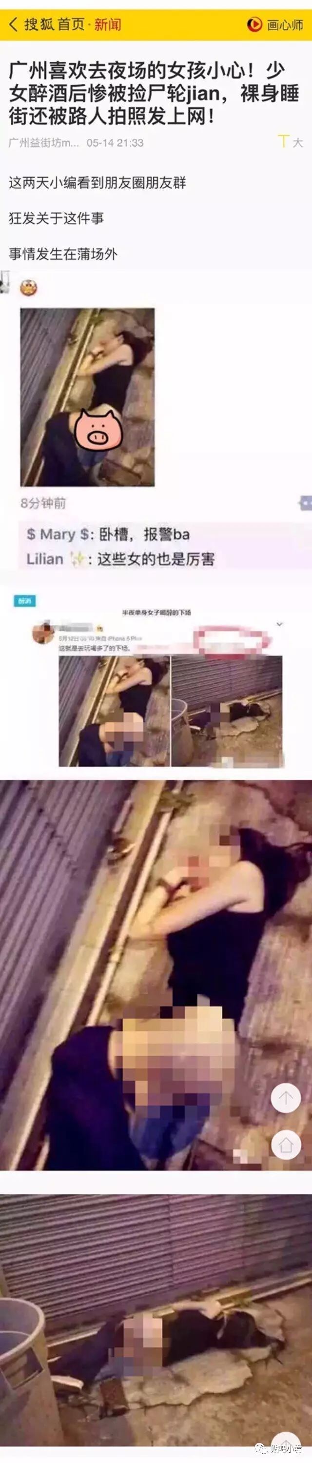 捡尸 
