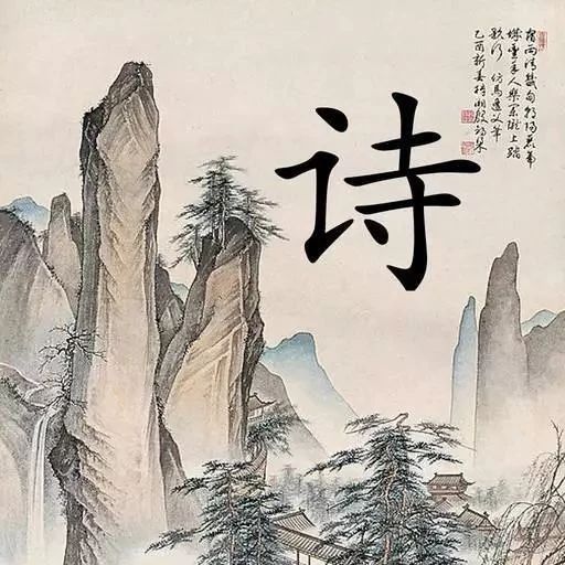 跟着蒙曼学最美唐诗(六十三)