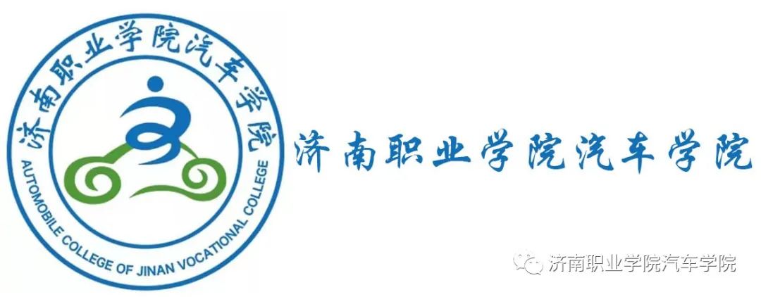 首页>济南职业学院汽车学院>"团结奋进,众志成城"——21级汽车制造一
