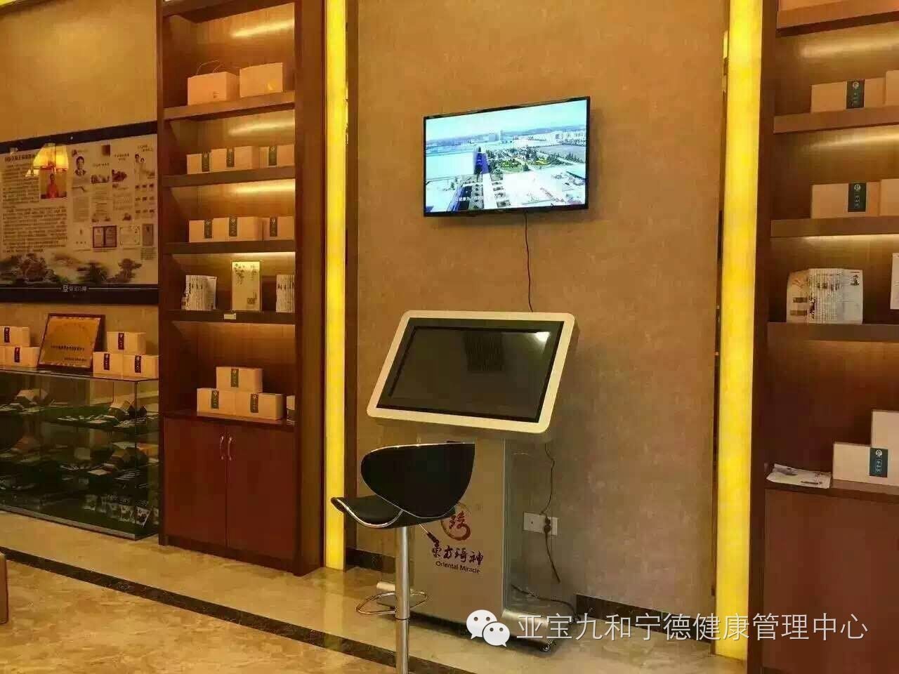 亚宝九和宁德健康咨询管理有限公司2016年8月3号试营业!