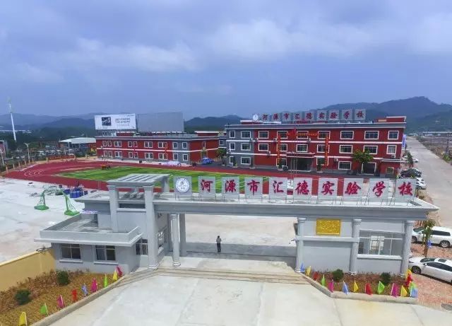 河源市汇德实验学校公众号正式发布!