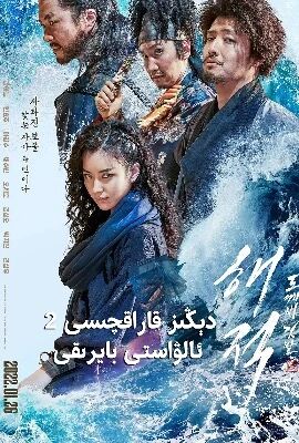 دېڭىز قاراقچىسى:ئالۋاستى بايرىقى