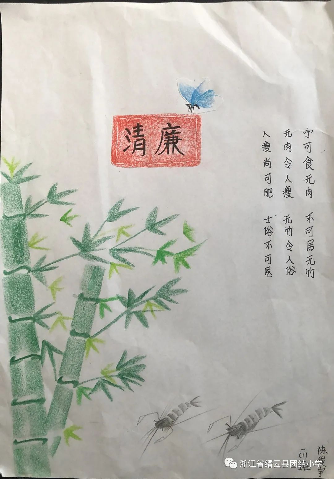 清风进校园廉洁伴成长团结小学举办清廉文化绘画作品展