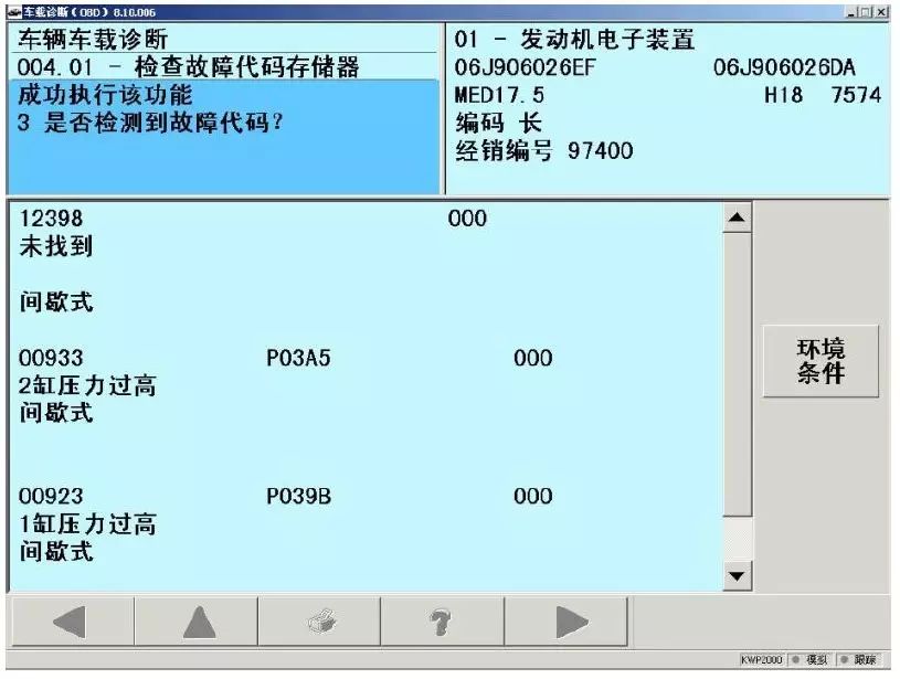 维修报告范文