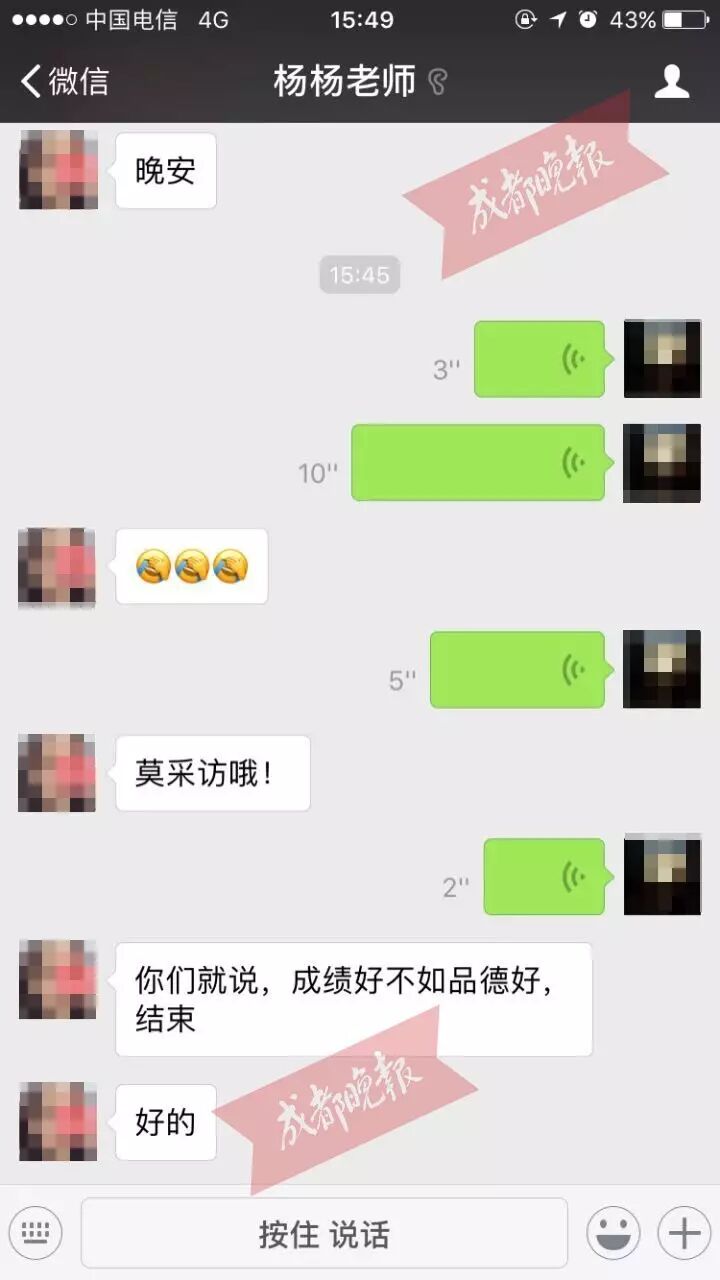 地铁小暖男走红 母亲低调回应:成绩好不如品德好