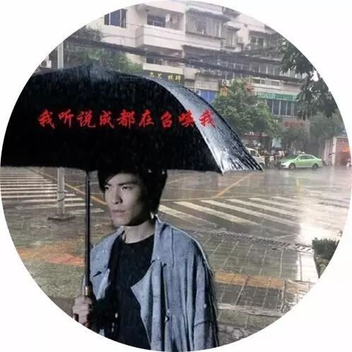 【有毒】“雨神”萧敬腾来了,成都终于下雨了!然而凉快...