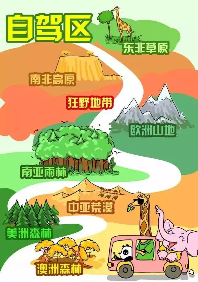 野生萌宠国语版_香江野生动物园_野生萌宝怎么驯服