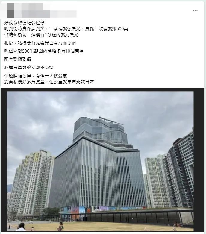 樓主帖文。fb「公屋討論區 - 香港facebook群組」截圖