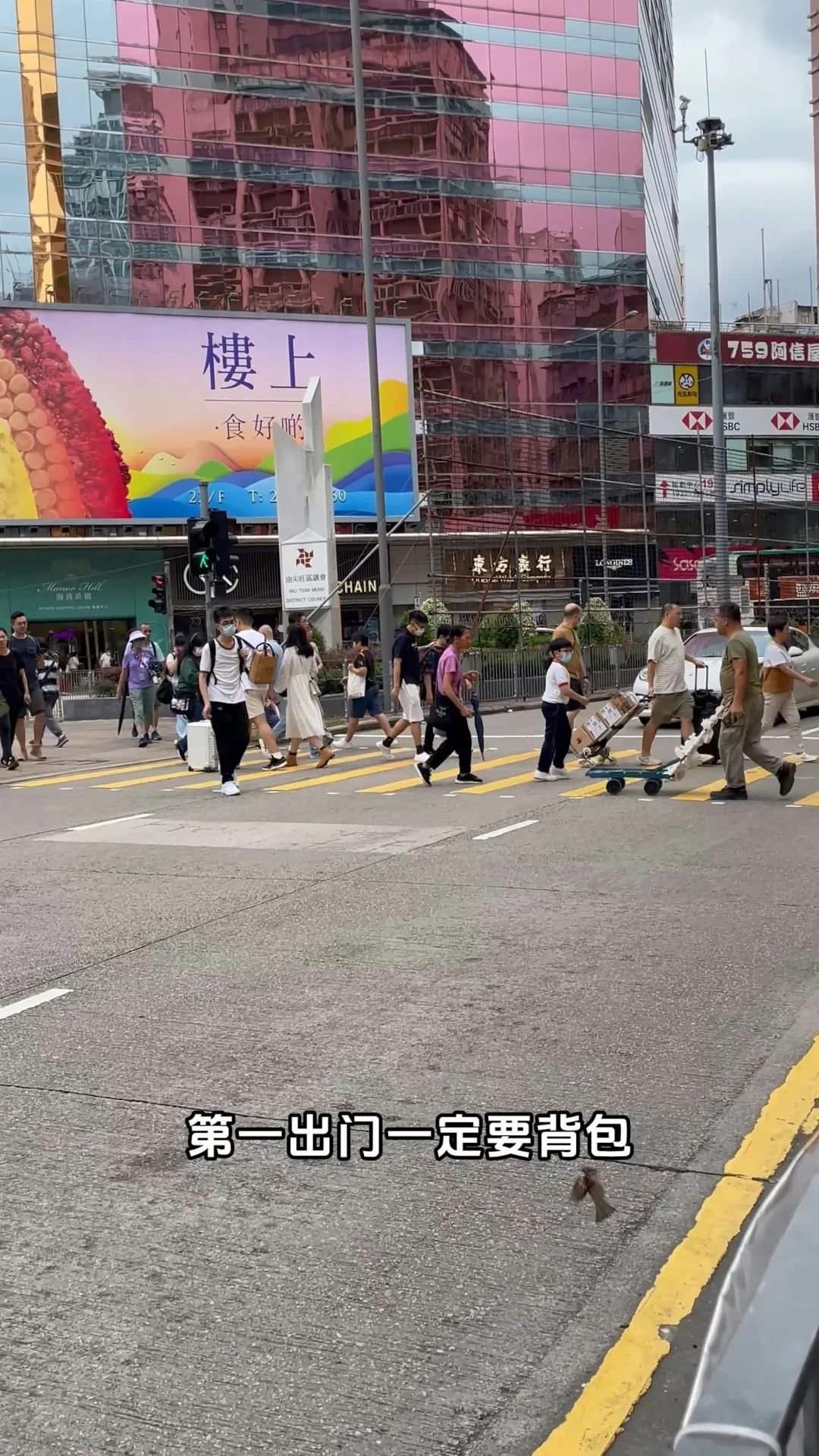 樓主表示，香港人不管男女老少，出門都會背雙肩包（背囊）或者帆布單肩包。（影片截圖）