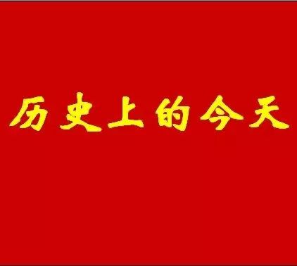 【历史上的今天:2月7日】