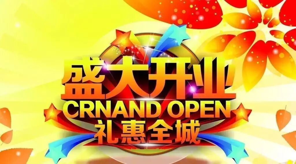 新聚焦|9月21日营口老兴隆奥莱品牌集合店盛大启幕