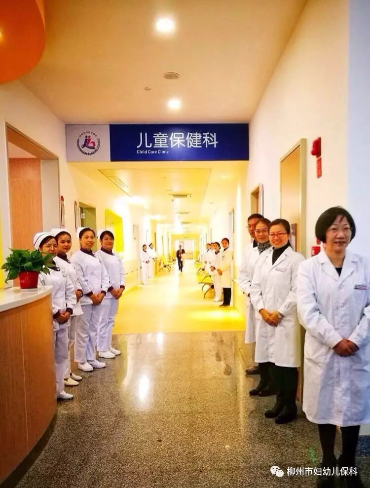号外!柳州市妇幼保健院柳东分院儿童保健科正式亮相!
