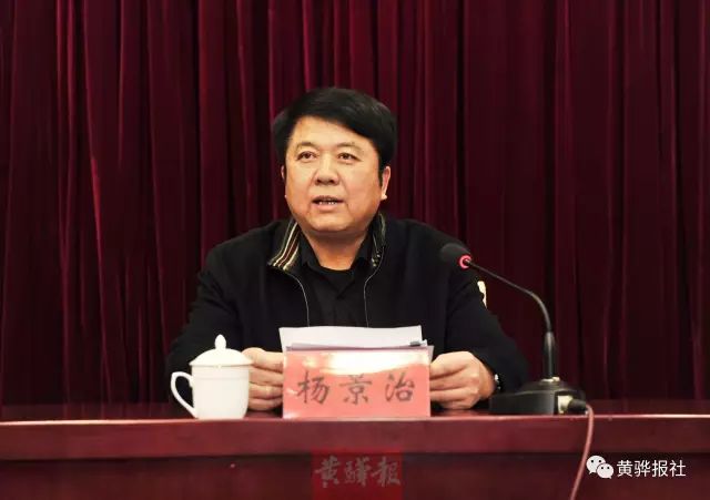 沧州市委组织部副部长杨景治宣读任免决定并讲话,朱春燕主持会议