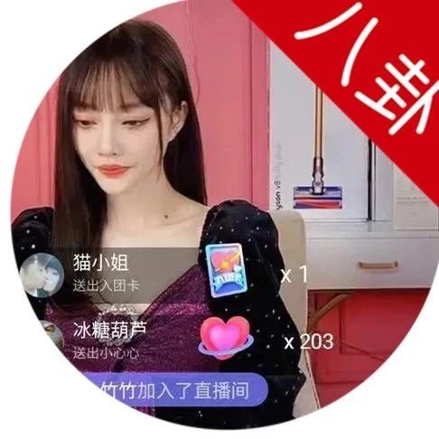 李小璐直播翻车实录