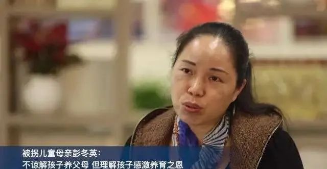 彭冬英曾说过这样一句话"我理解孩子感激养父母的养育之恩,但我不会