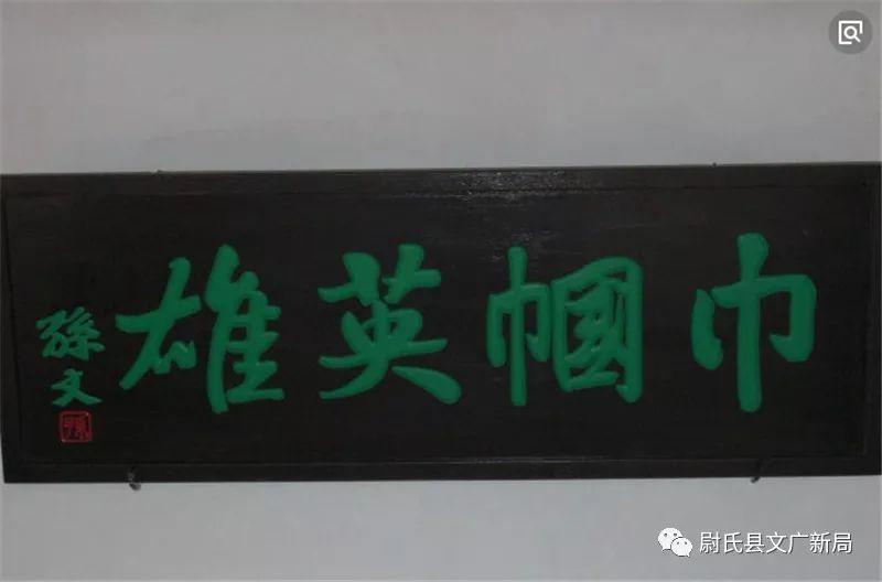 1894年,十七岁的刘青霞嫁于开封尉氏县人称"刘半县"的大地主刘耀德为