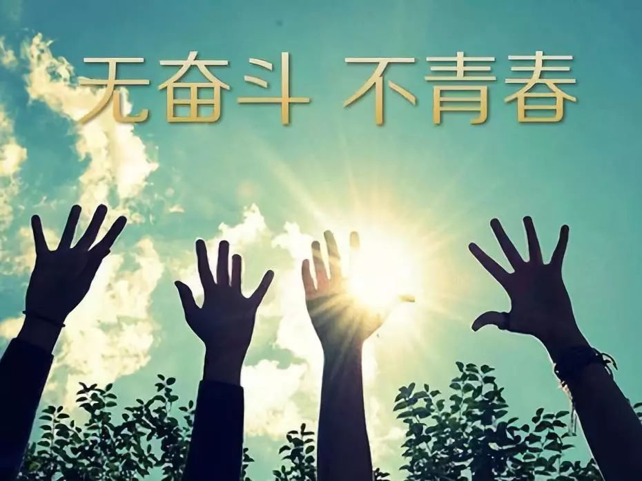 令人难忘的学校暑期40天战役,带着全体延安家人的拼搏,奋斗,匆匆离