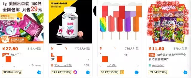 原味内内最初起源于淘宝网