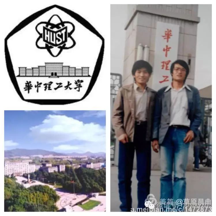 湖北省武汉市的中国顶尖综合研究型大学 ,学校前身为1952年设立的华中