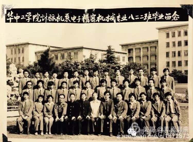 老照片丨三十年了,你还好吗?计算机学院82级校友纪念册