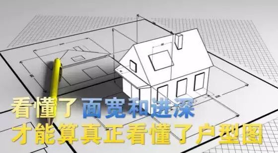 进深和开间的定义_开间进深什么意思_小开间大进深住宅