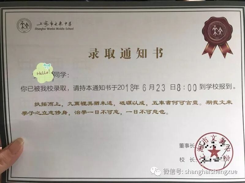 这些中学和大学的2018年录取通知书你最心仪哪个?最后