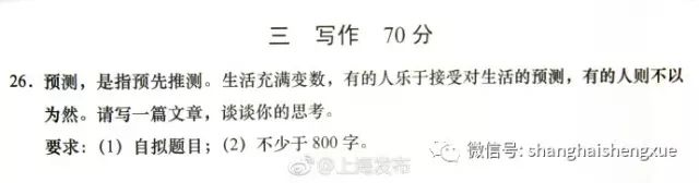 「的范文」【推荐】作家林清玄的这篇美文只是“预言”的典范？名师评上海高考作文和水作文赏析