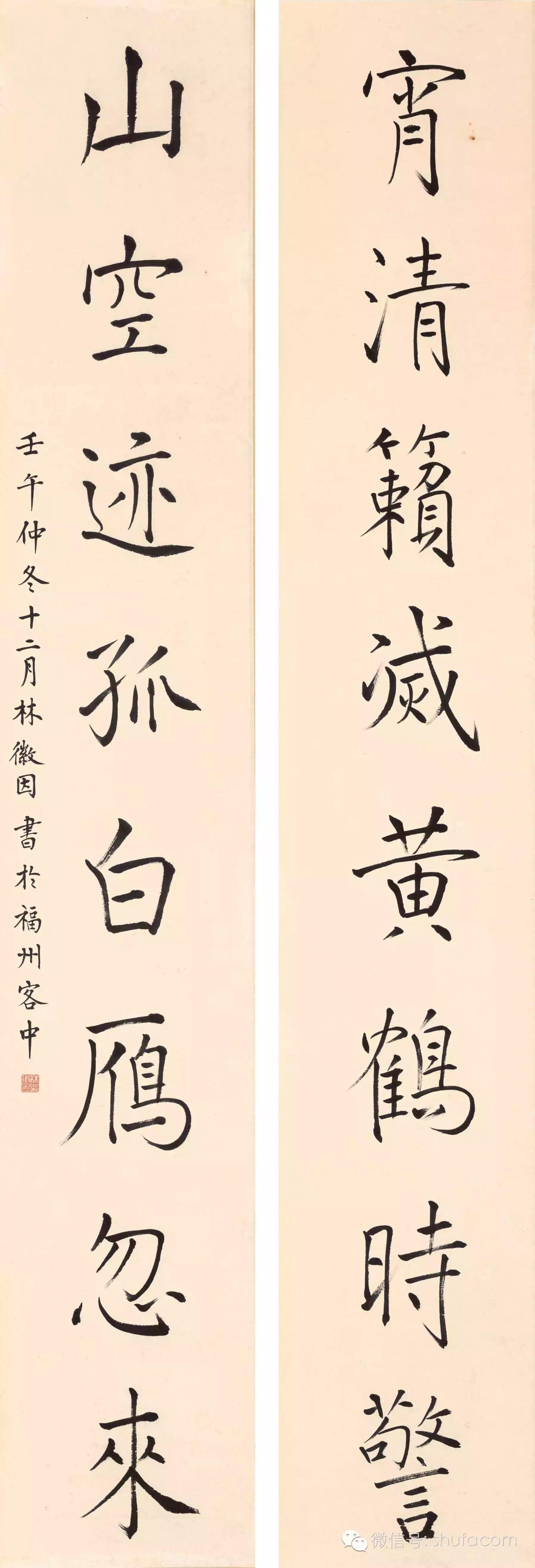 林徽因书法