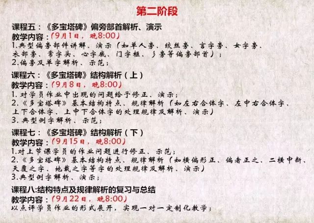 颜真卿书法