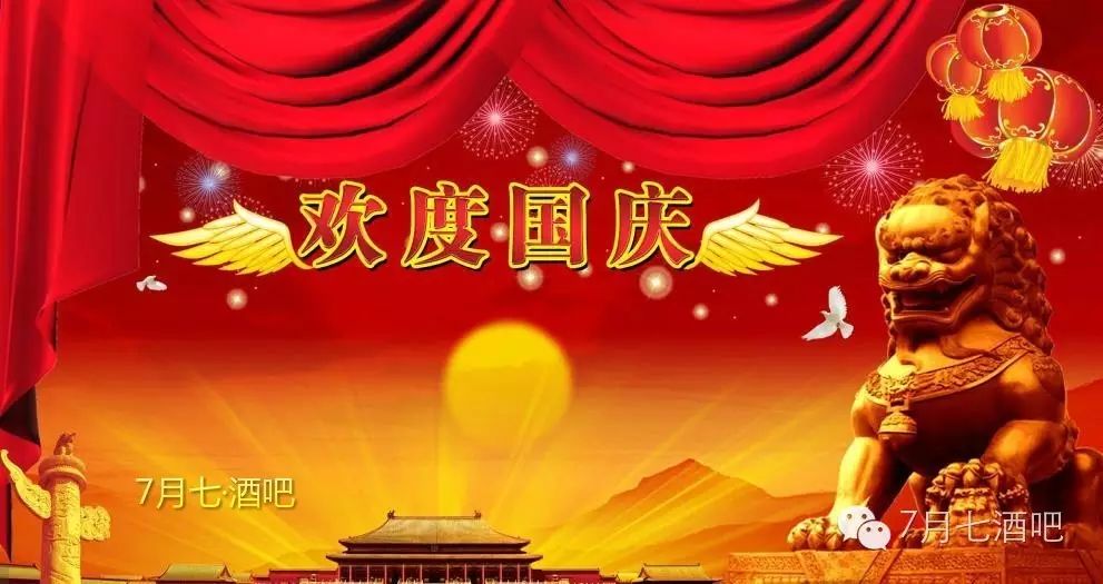 "中国红"国庆七天乐!舞动中国!