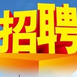 鑫利购物广场鑫利超市招聘五金小家电导购精英！