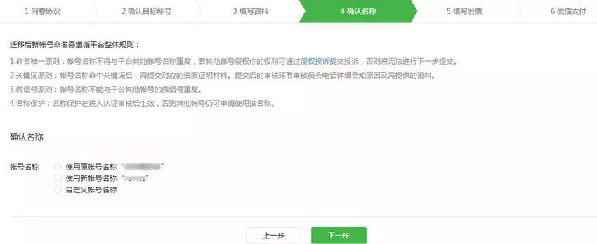 我用掉粉近万的代价，为微信MarketUP营销自动化换来了“微信账号迁移”的血泪经验