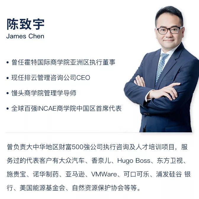 这句话来自馒头商学院管理学导师james chen陈致宇老师.