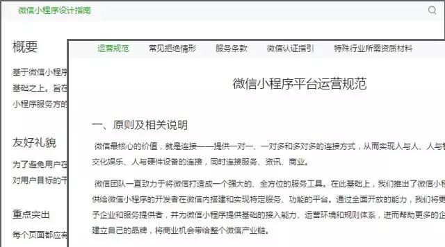 微信小程序只能用微信支付吗_微信小程序是微信web_微信小程序运行环境