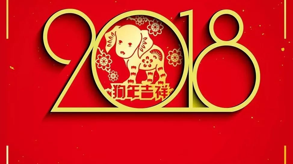 葛优、王宝强、周星驰……各路明星为下花园人送来新年祝福!